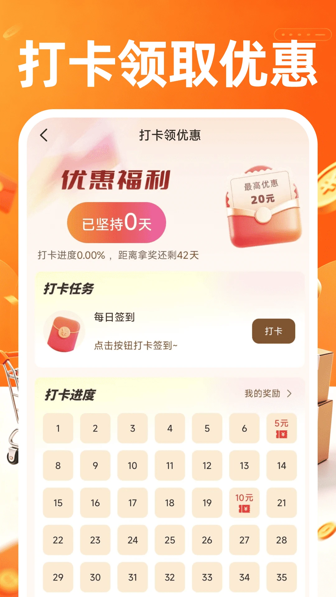 购物优惠百亿补贴 购物优惠百亿补贴