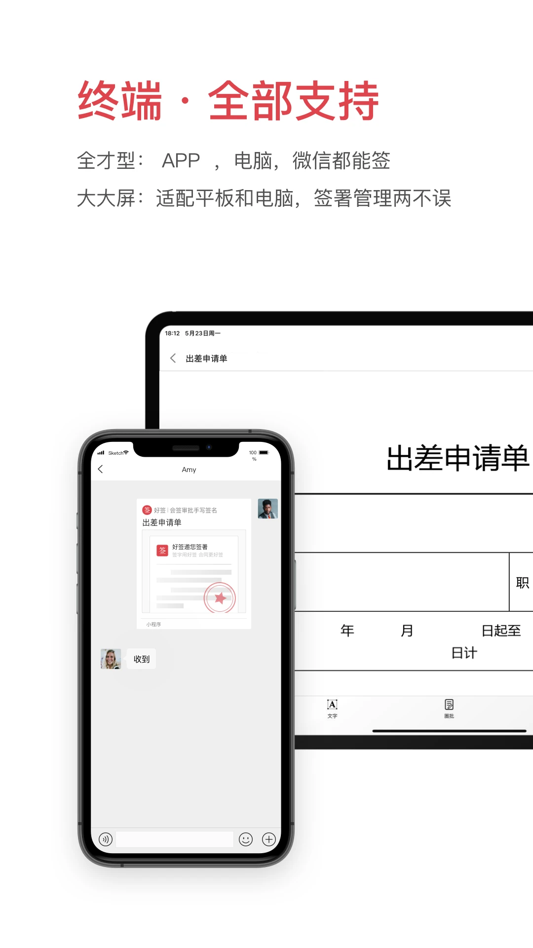 好签 好签