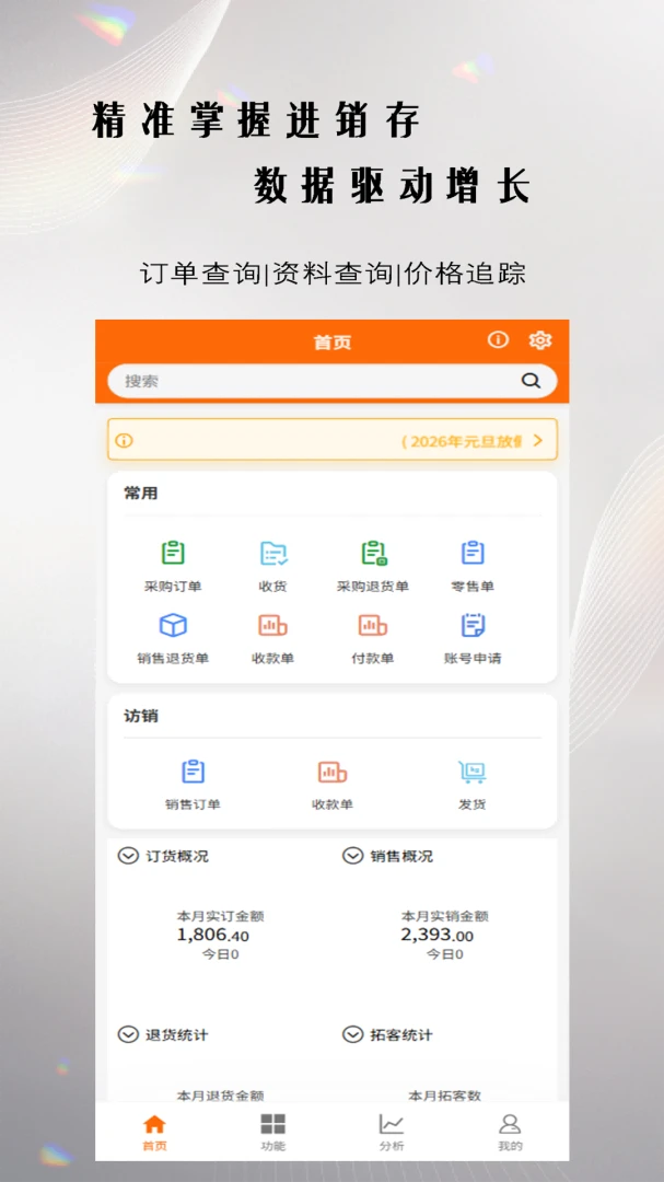 恒汇通ERP 恒汇通ERP