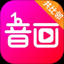 音画