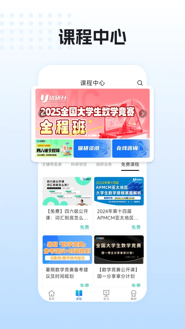 优研升 优研升