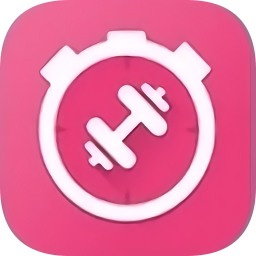家庭锻炼健身挑战app