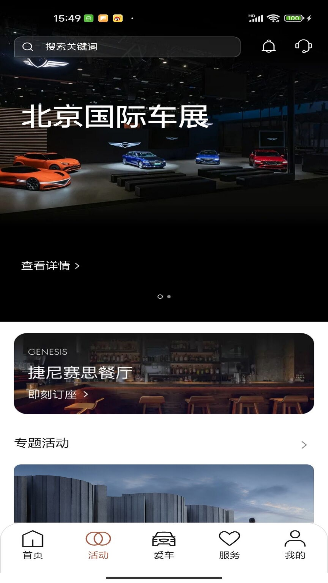 My Genesis1.1.4 2026 智能车联 My Genesis1.1.4 2026 智能车联
