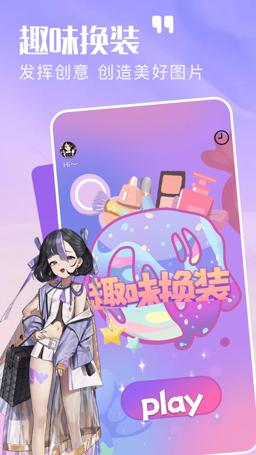 樱校模拟器