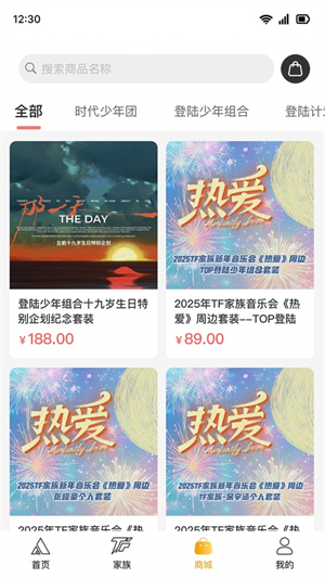 TF家族FANCLUB最新版本2026