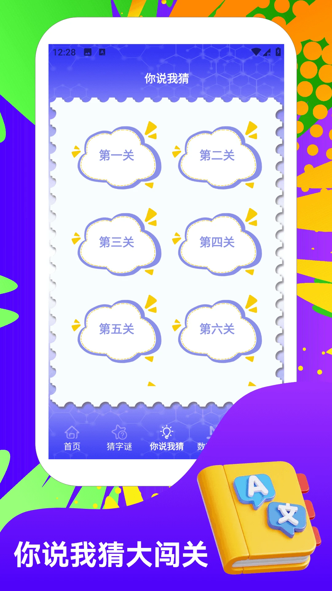 一箭来好运 一箭来好运