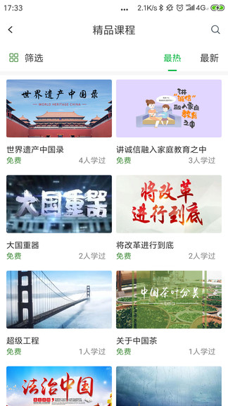 东湖区社区教育