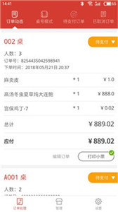 火铺 火铺