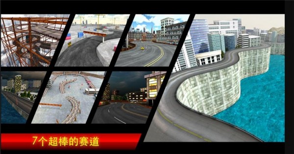 赛车冲冲冲 赛车冲冲冲