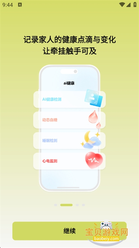 亲Ai的