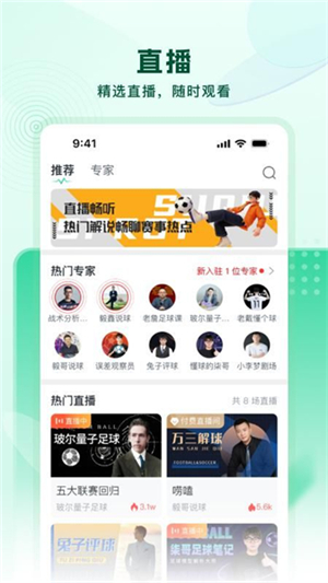 速球体育