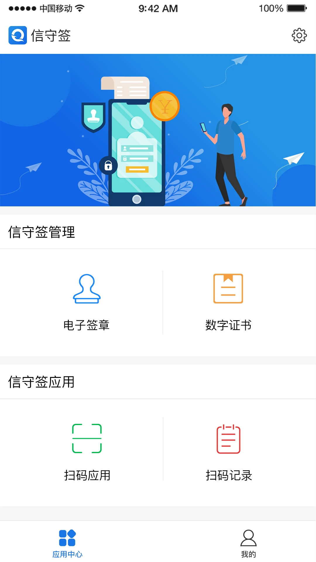 信守签江宁版 信守签江宁版