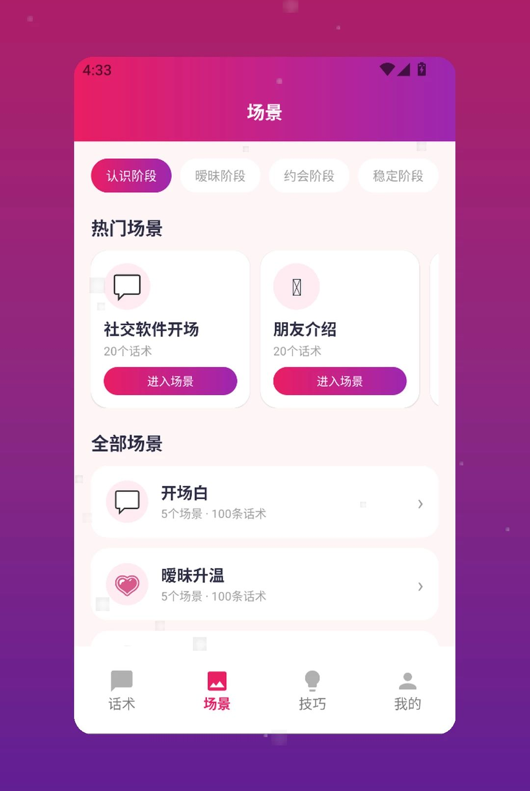 欲言ingplus 欲言ingplus