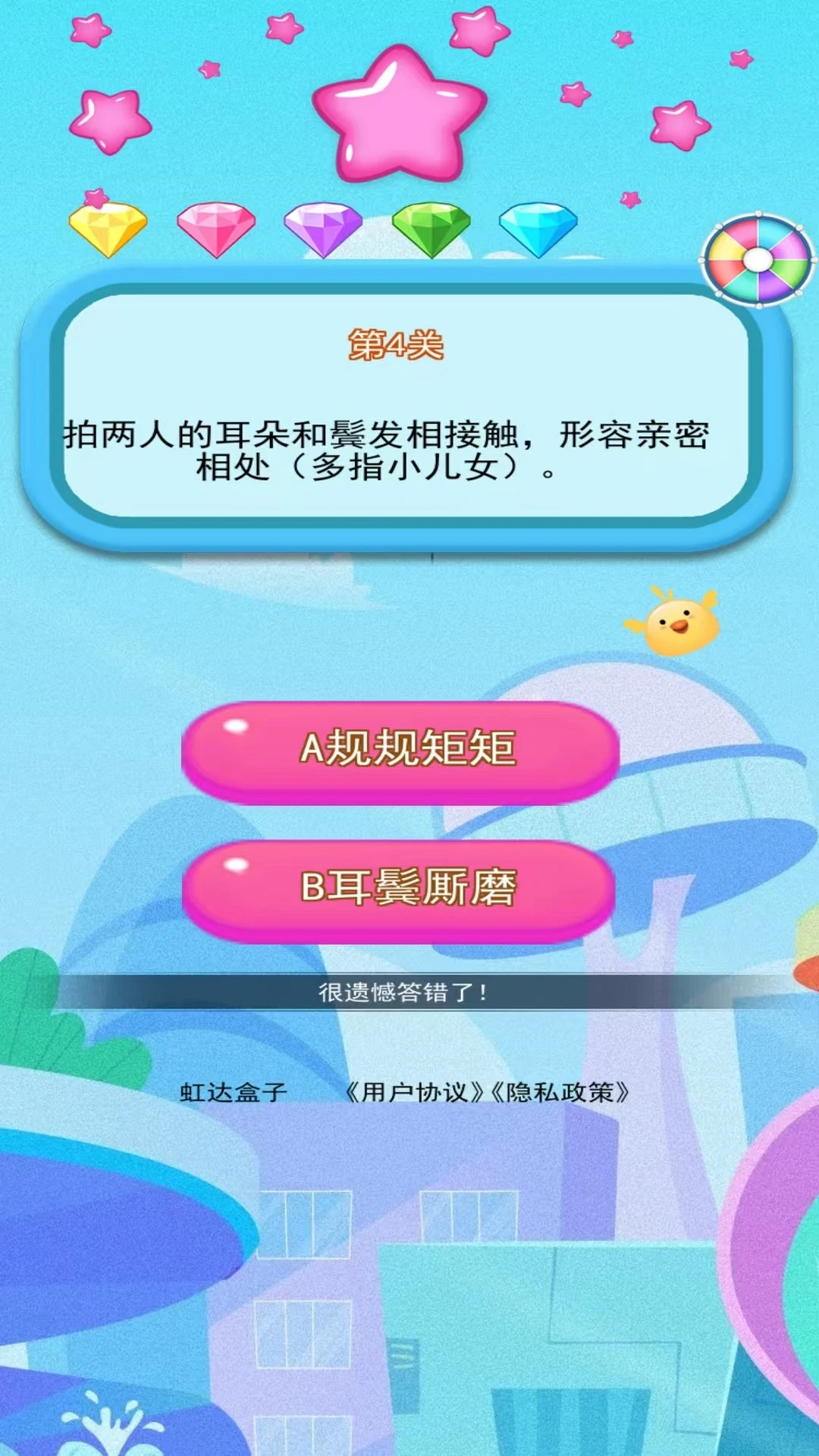 虹达盒子