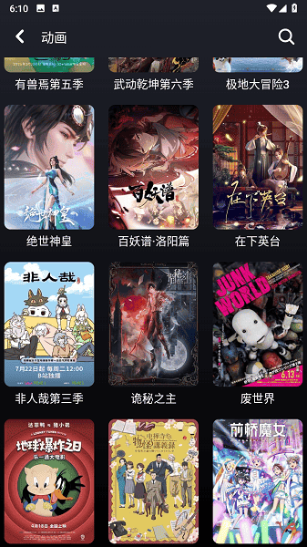 乌云影视APP免费版 乌云影视APP免费版
