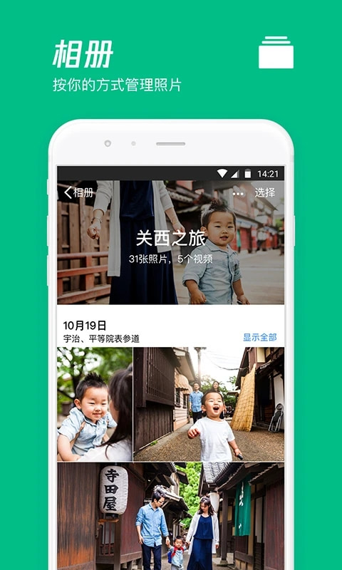 腾讯微云(网盘存储) v6.10.15 安卓版 腾讯微云(网盘存储) v6.10.15 安卓版