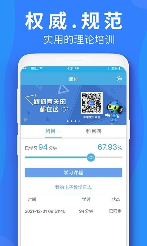 车学堂 车学堂