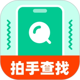 随时找手机