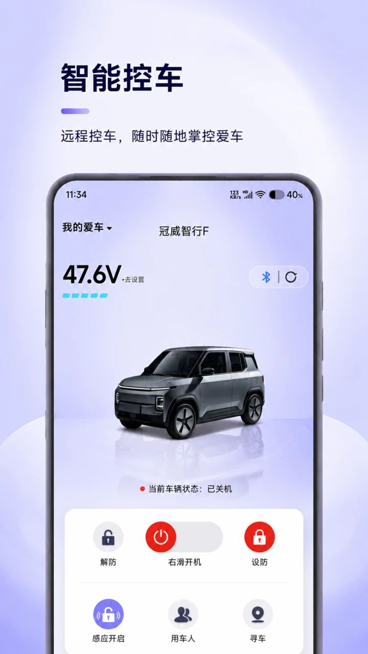 冠威智行 冠威智行
