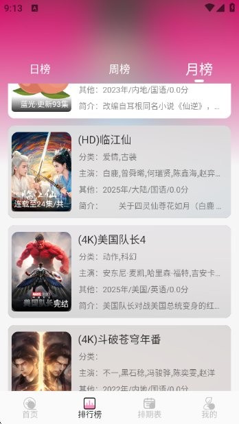 桃子影视 桃子影视
