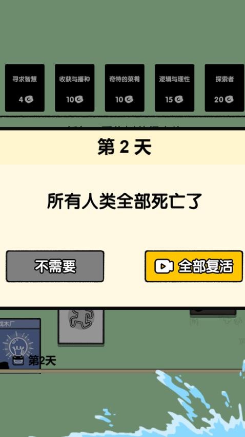 农场大富翁