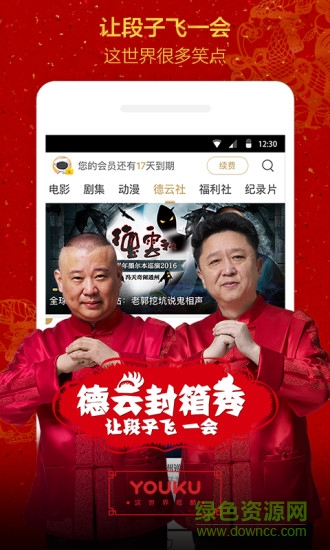 优酷国际版官方