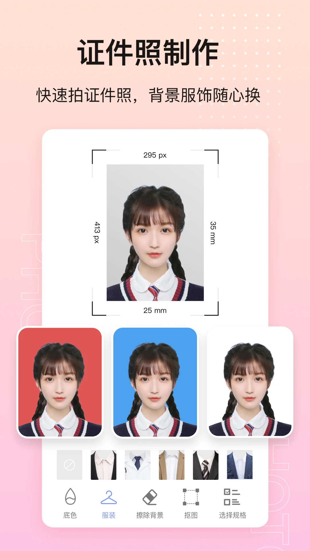 photo抠图P图2.0.2 智能抠图修图