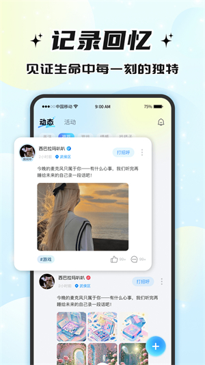 声声语音 声声语音