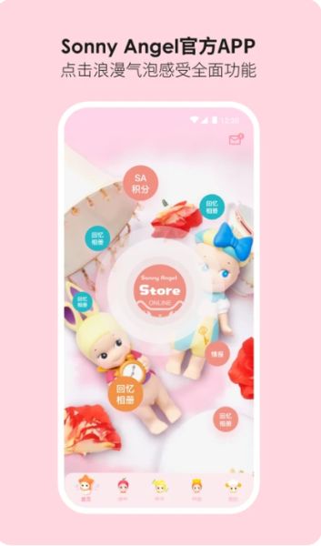 Sonny Angel 公仔购物平台 v1.3.3 安卓版 Sonny Angel 公仔购物平台 v1.3.3 安卓版