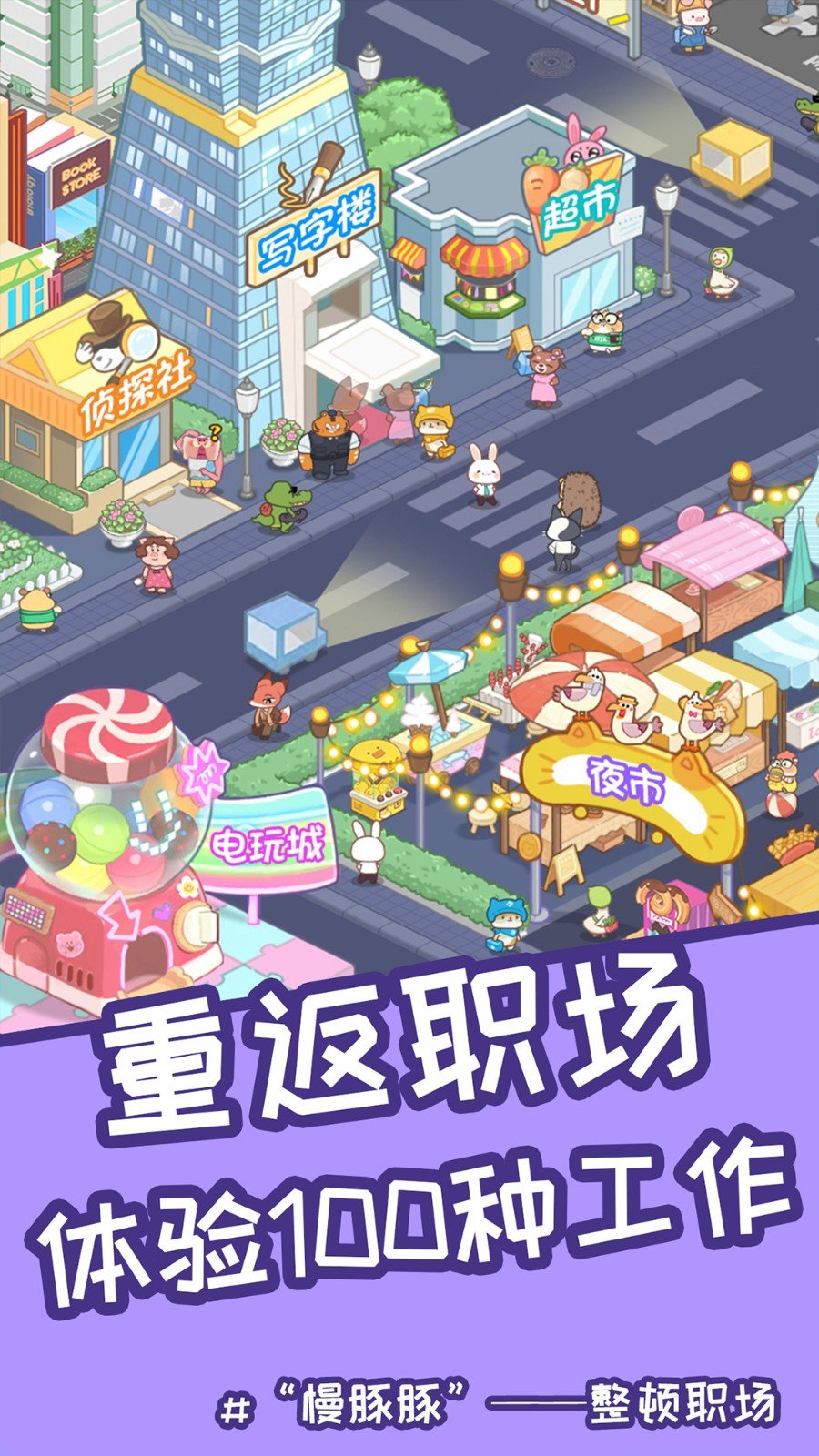 慢豚豚的生活 慢豚豚的生活