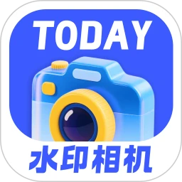 Today水印相机打卡
