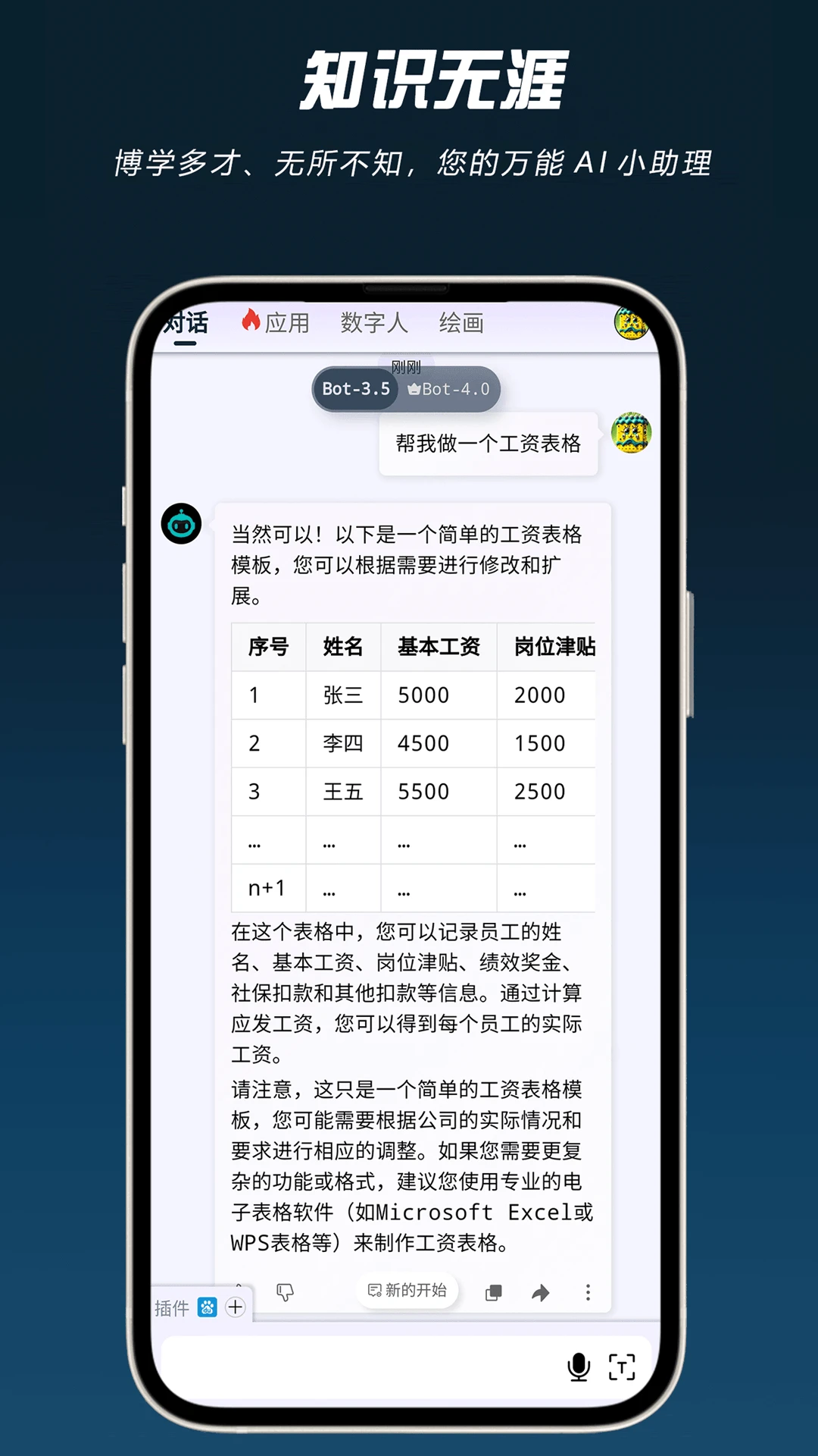 AI问帮