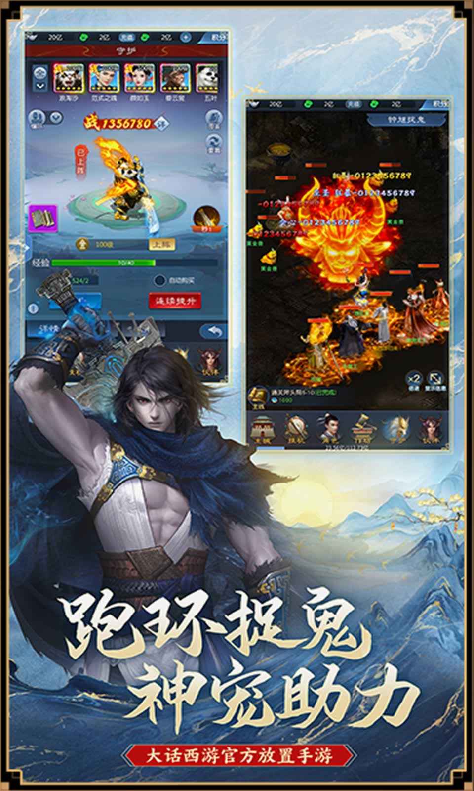 大话西游归来 大话西游归来