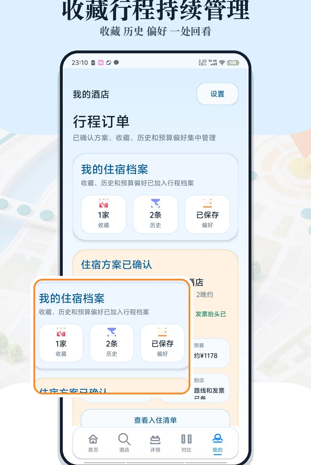 特价酒店民宿查询 特价酒店民宿查询
