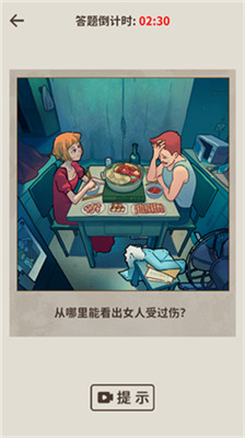 看不见的真相 看不见的真相