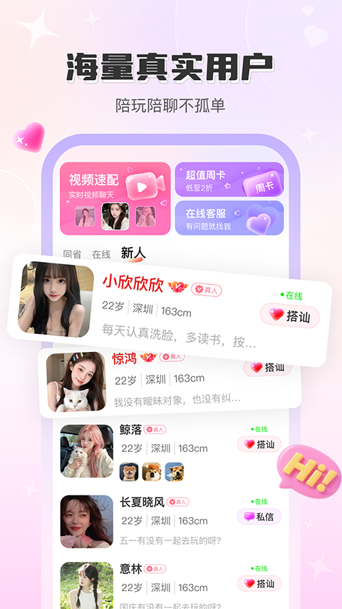 觅话 觅话