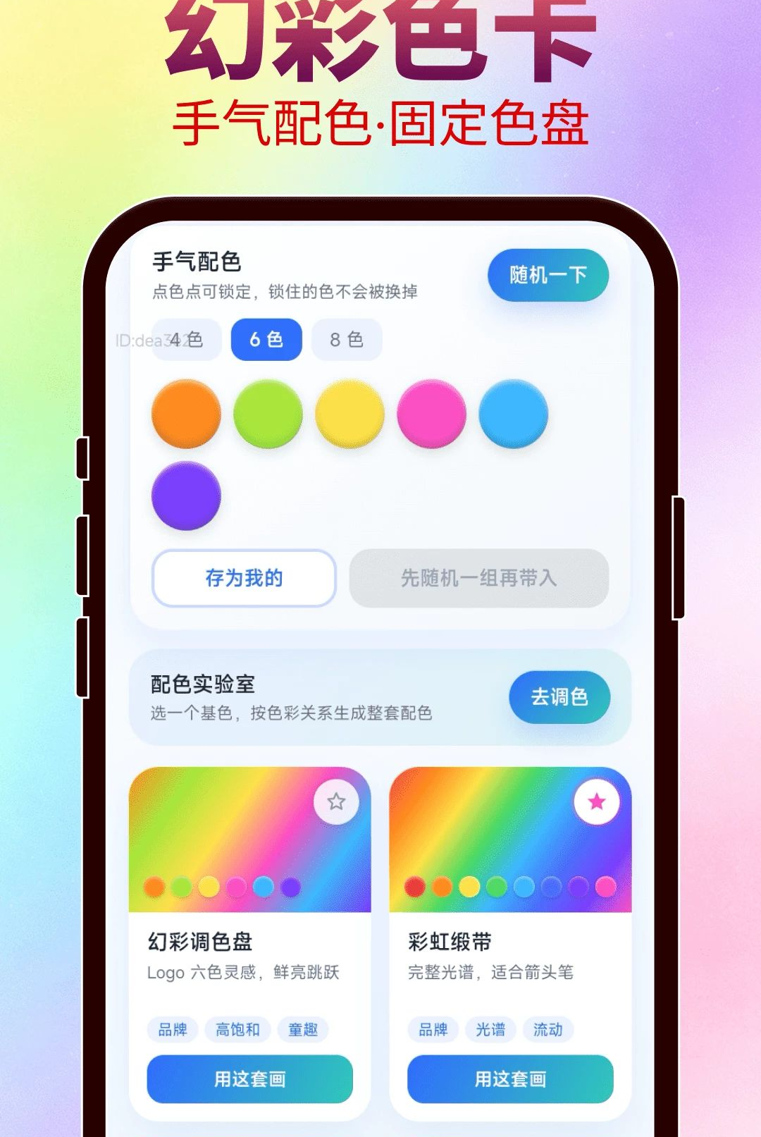 幻彩箭头 幻彩箭头