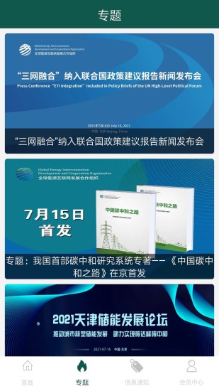 智联 智联