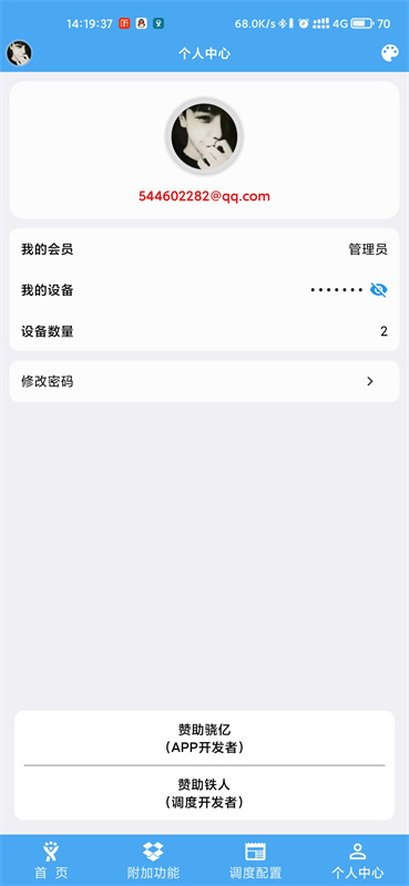 femind调度