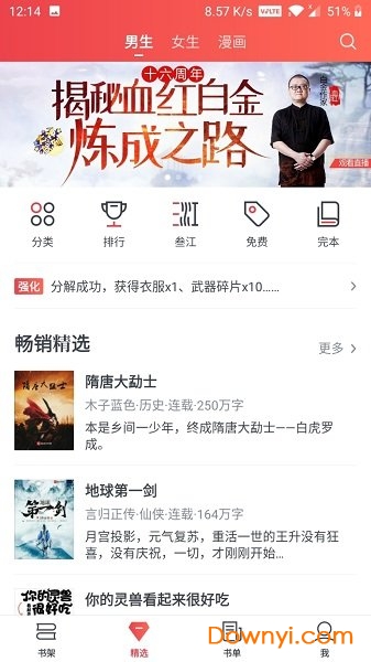 起點小說 起點小說