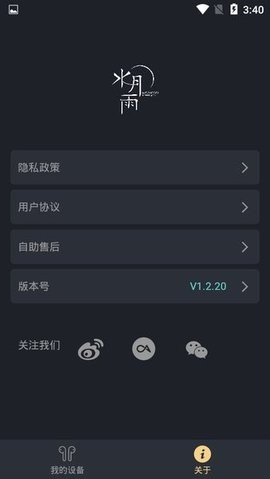 水月雨MOONDROP