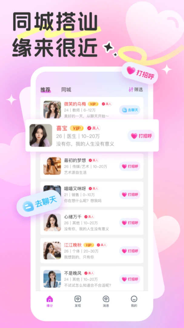 缘引 缘引