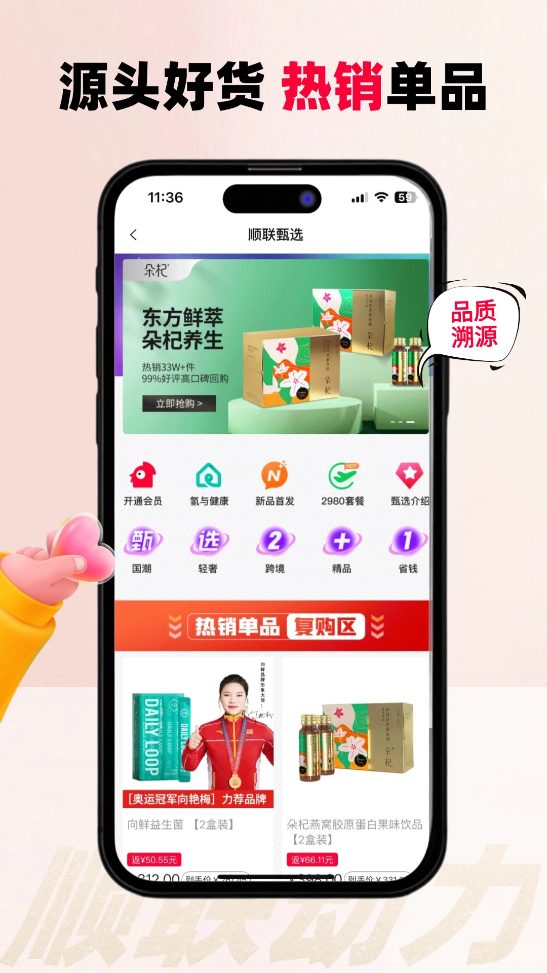 顺联动力