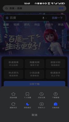 轻浏览器 轻浏览器