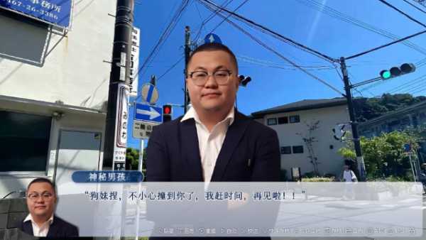 请和我交往吧孙笑川前辈