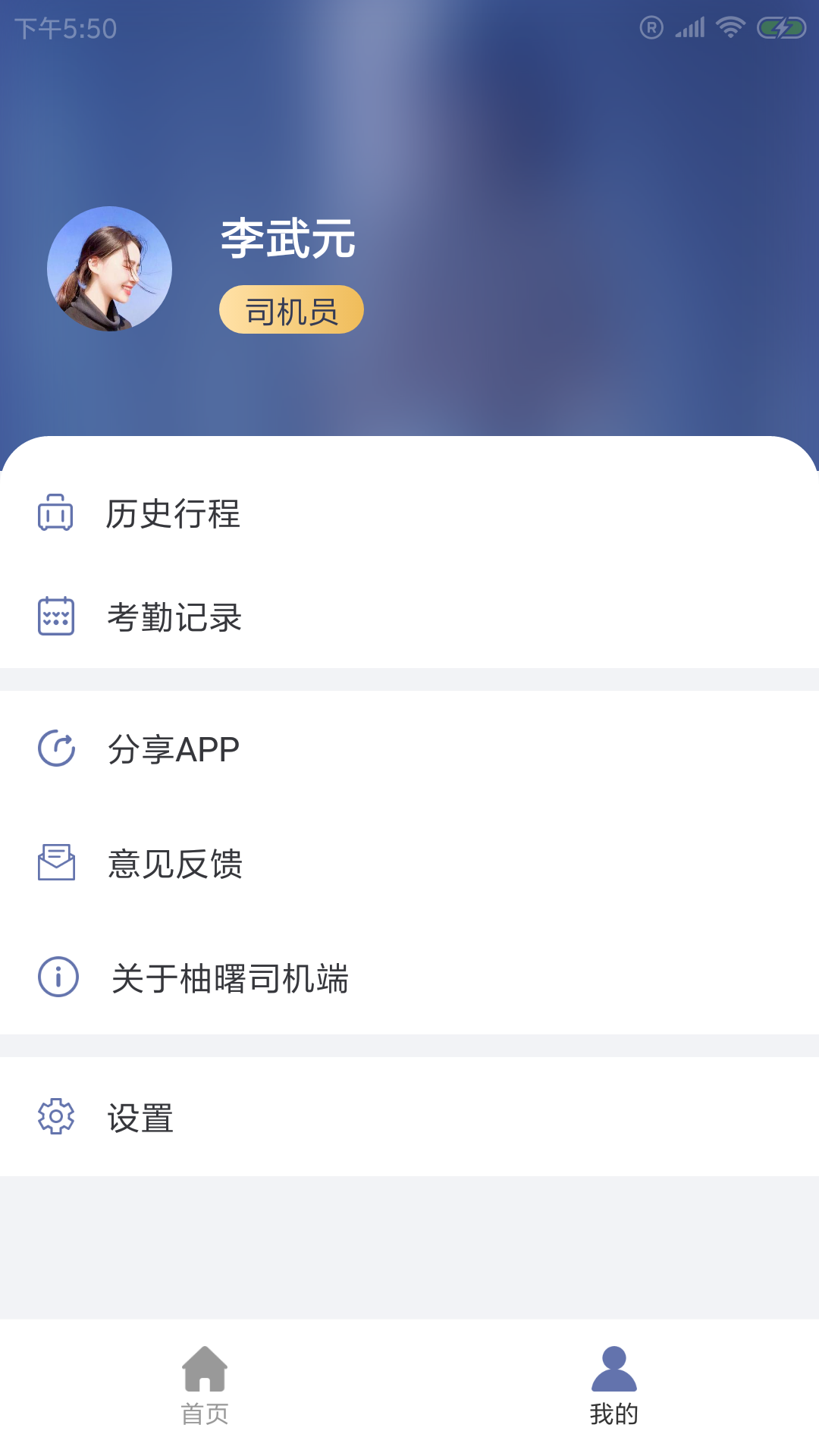 置校帮行