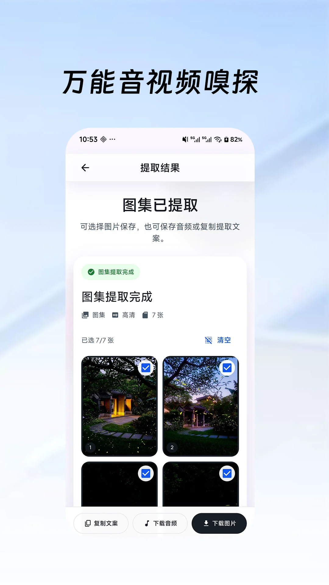 去水印鸭 去水印鸭