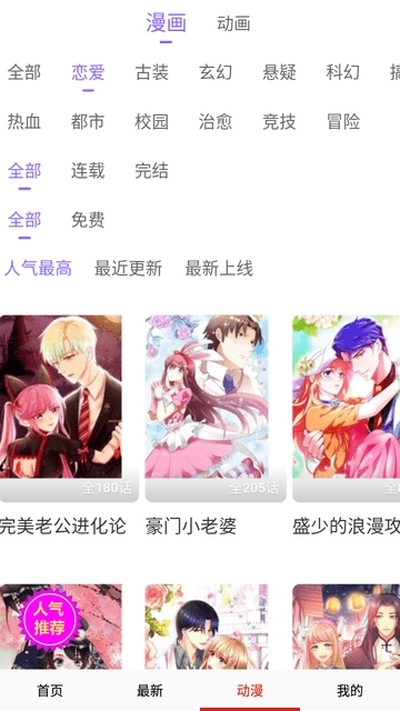 韩漫街 韩漫街