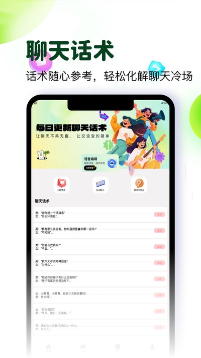 海鸥密聊 海鸥密聊