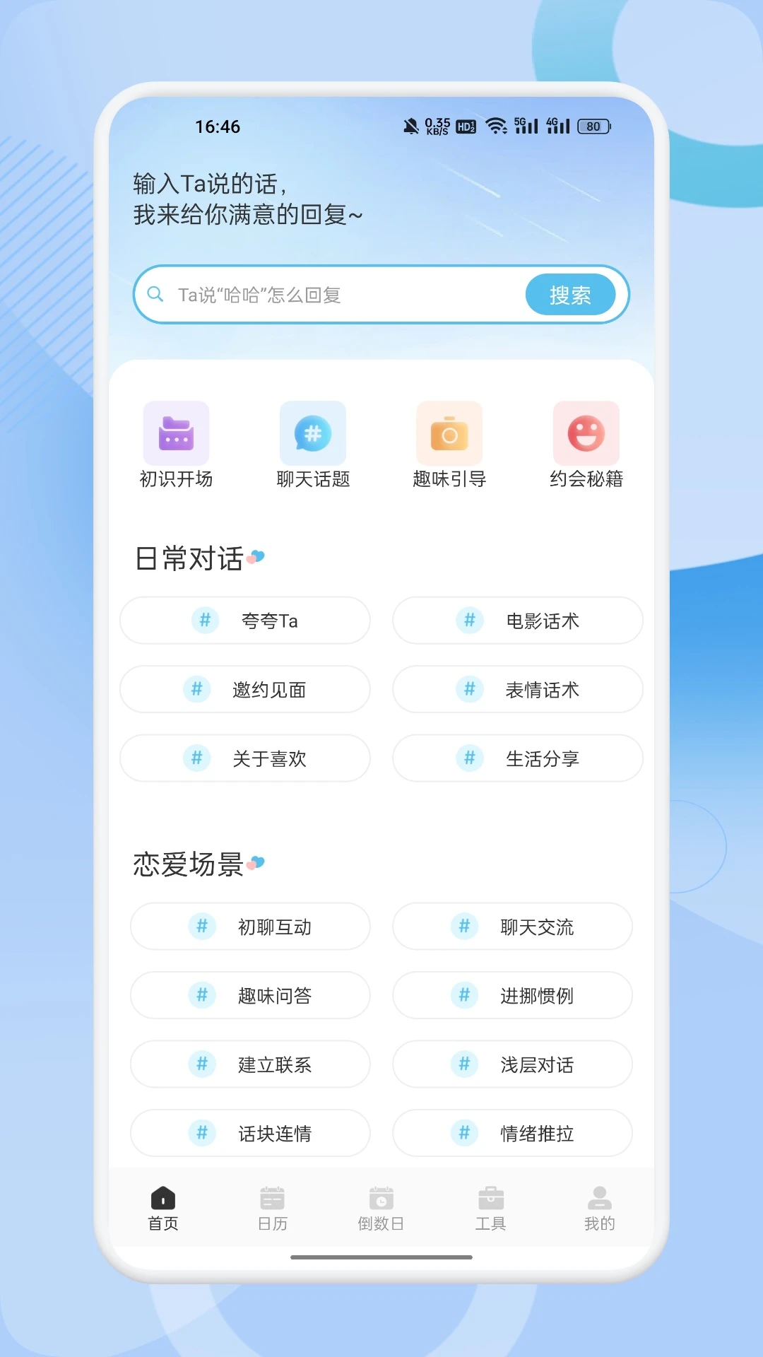 语乐乐 语乐乐